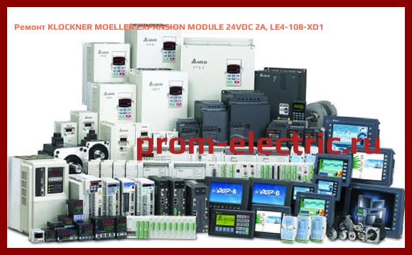 Image [РЕМОНТ] KLOCKNER MOELLER EXPANSION MODULE 24VDC 2A, LE4-108-XD1