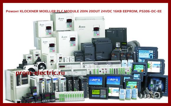 Image [РЕМОНТ] KLOCKNER MOELLER PLC MODULE 20IN 20OUT 24VDC 16KB EEPROM, PS306-DC-EE