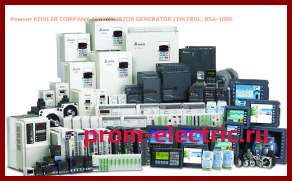 Image [РЕМОНТ] KOHLER COMPANY ANNUNCIATOR GENERATOR CONTROL, RSA-1000
