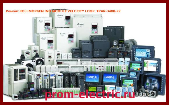 Image [РЕМОНТ] KOLLMORGEN IND MODULE VELOCITY LOOP, TPAR-3480-22