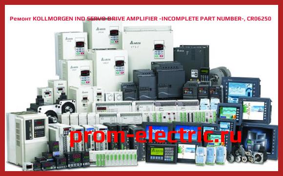 Image [РЕМОНТ] KOLLMORGEN IND SERVO DRIVE AMPLIFIER -INCOMPLETE PART NUMBER-, CR06250