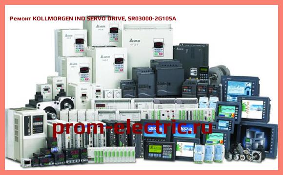 Image [РЕМОНТ] KOLLMORGEN IND SERVO DRIVE, SR03000-2G105A