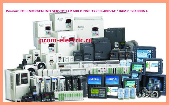 Image [РЕМОНТ] KOLLMORGEN IND SERVOSTAR 600 DRIVE 3X230-480VAC 10AMP, S61000NA