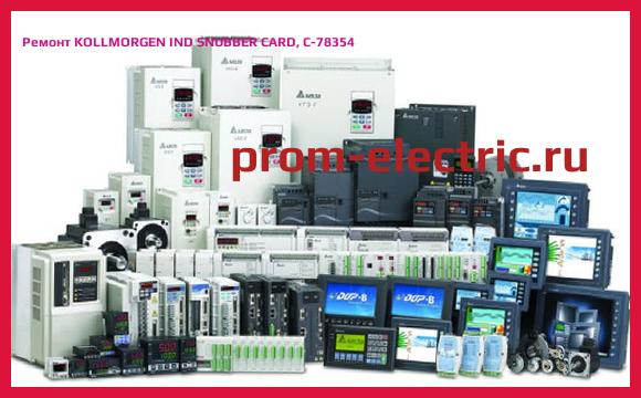 Image [РЕМОНТ] KOLLMORGEN IND SNUBBER CARD, C-78354