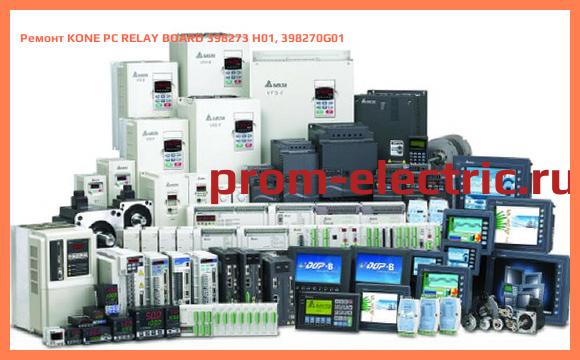 Image [РЕМОНТ] KONE PC RELAY BOARD 398273 H01, 398270G01