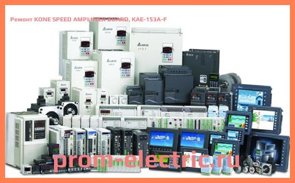 Image [РЕМОНТ] KONE SPEED AMPLIFIER BOARD, KAE-153A-F