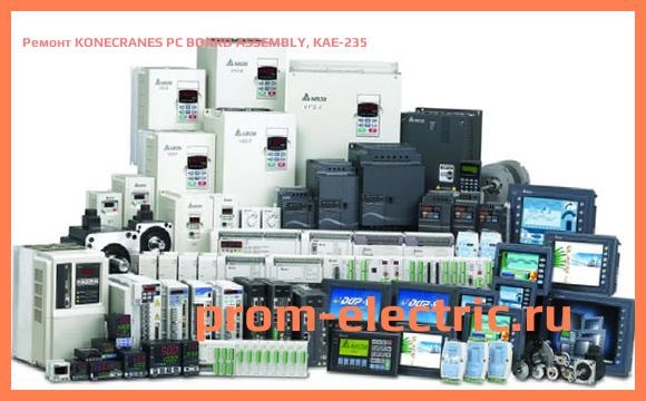 Image [РЕМОНТ] KONECRANES PC BOARD ASSEMBLY, KAE-235