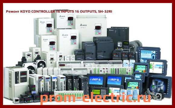 Image [РЕМОНТ] KOYO CONTROLLER 16 INPUTS 16 OUTPUTS, SH-32RI