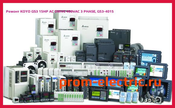Image [РЕМОНТ] KOYO GS3 15HP AC DRIVE 460VAC 3 PHASE, G53-4015
