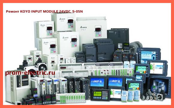 Image [РЕМОНТ] KOYO INPUT MODULE 24VDC, S-05N