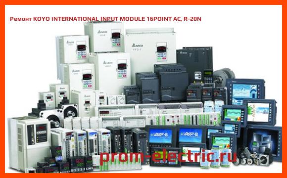 Image [РЕМОНТ] KOYO INTERNATIONAL INPUT MODULE 16POINT AC, R-20N