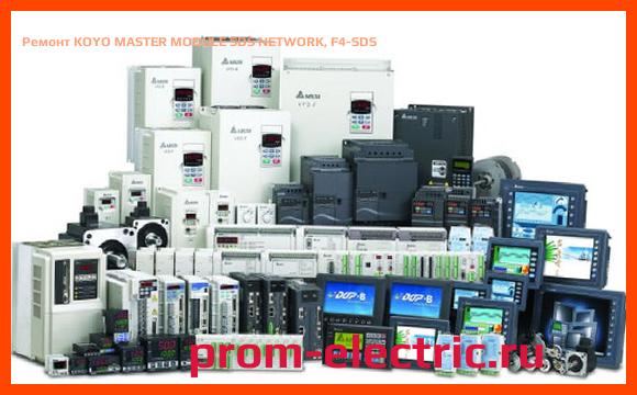 Image [РЕМОНТ] KOYO MASTER MODULE SDS NETWORK, F4-SDS