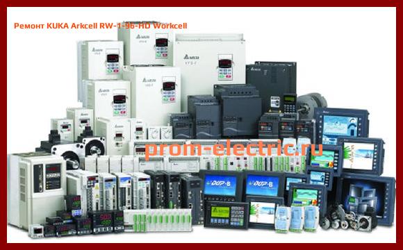 Image [РЕМОНТ] KUKA Arkcell RW-1-96-HD Workcell