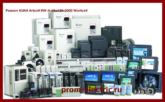 Image [РЕМОНТ] KUKA Arkcell RW-4-48x120-2000 Workcell