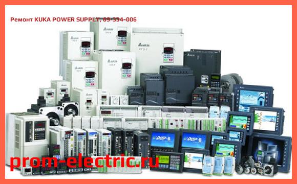Image [РЕМОНТ] KUKA POWER SUPPLY, 69-334-006
