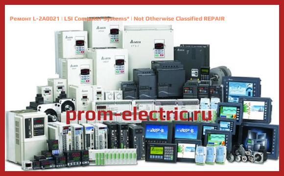Image [РЕМОНТ] L-2A0021 | LSI Computer Systems | Not Otherwise Classified REPAIR