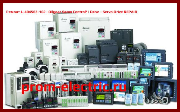 Image [РЕМОНТ] L-404563-102 | Oilgear Servo Control | Drive - Servo Drive REPAIR