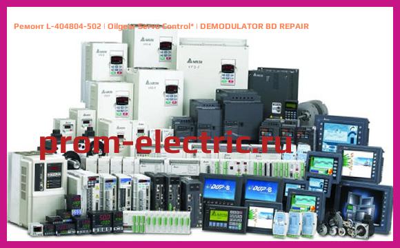Image [РЕМОНТ] L-404804-502 | Oilgear Servo Control | DEMODULATOR BD REPAIR