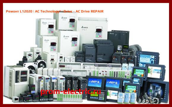 Image [РЕМОНТ] L12020 | AC Technology | Drive - AC Drive REPAIR