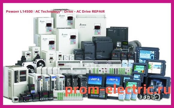 Image [РЕМОНТ] L14500 | AC Technology | Drive - AC Drive REPAIR