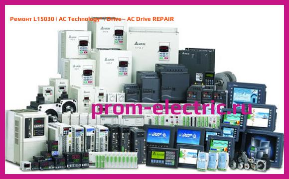 Image [РЕМОНТ] L15030 | AC Technology | Drive - AC Drive REPAIR