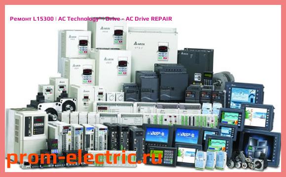 Image [РЕМОНТ] L15300 | AC Technology | Drive - AC Drive REPAIR