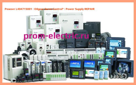 Image [РЕМОНТ] L404715001 | Oilgear Servo Control | Power Supply REPAIR