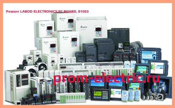 Image [РЕМОНТ] LABOD ELECTRONICS PC BOARD, 81003