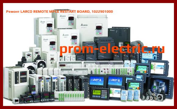 Image [РЕМОНТ] LARCO REMOTE MPCE RESTART BOARD, 1022901000