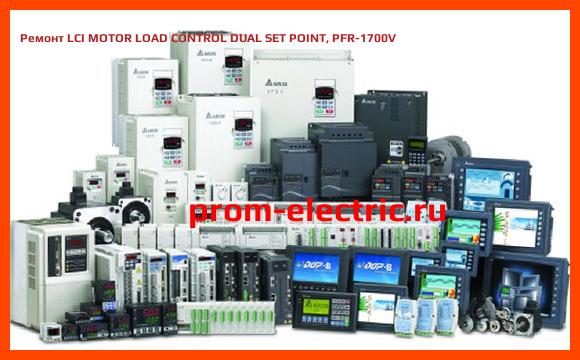 Image [РЕМОНТ] LCI MOTOR LOAD CONTROL DUAL SET POINT, PFR-1700V