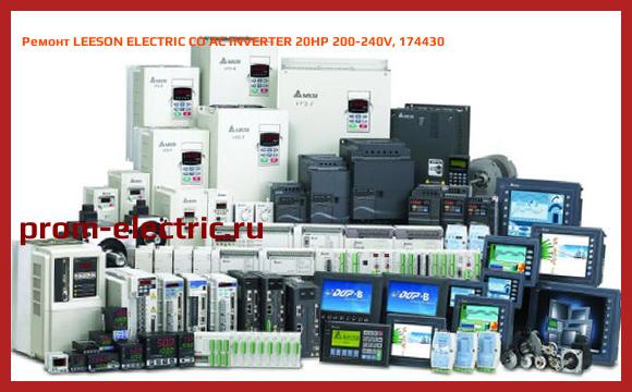 Image [РЕМОНТ] LEESON ELECTRIC CO AC INVERTER 20HP 200-240V, 174430