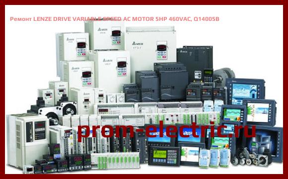 Image [РЕМОНТ] LENZE DRIVE VARIABLE SPEED AC MOTOR 5HP 460VAC, Q14005B