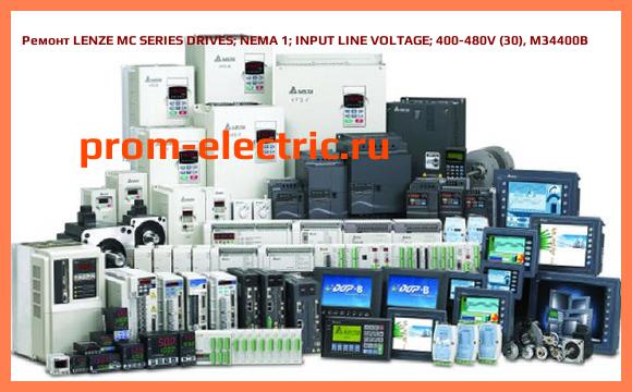 Image [РЕМОНТ] LENZE MC SERIES DRIVES | NEMA 1 | INPUT LINE VOLTAGE | 400-480V (30), M34400B