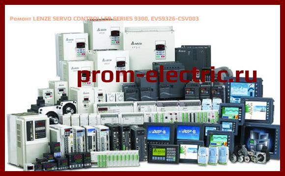 Image [РЕМОНТ] LENZE SERVO CONTROLLER SERIES 9300, EVS9326-CSV003