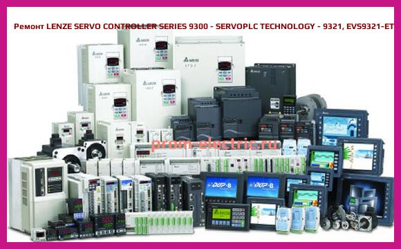 Image [РЕМОНТ] LENZE SERVO CONTROLLER SERIES 9300 - SERVOPLC TECHNOLOGY - 9321, EVS9321-ET
