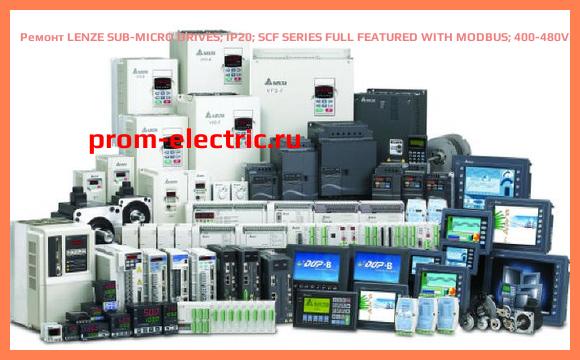 Image [РЕМОНТ] LENZE SUB-MICRO DRIVES | IP20 | SCF SERIES FULL FEATURED WITH MODBUS | 400-480V (30), SF4100