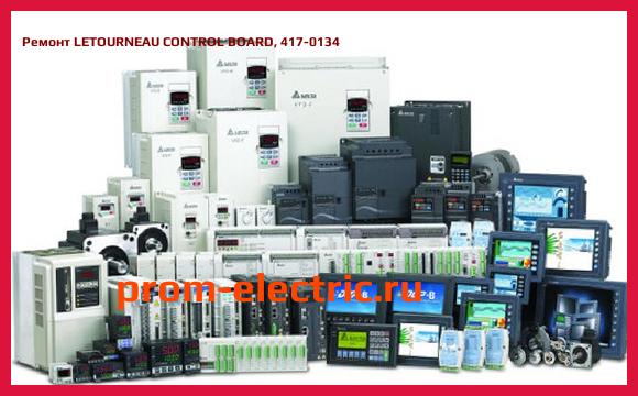Image [РЕМОНТ] LETOURNEAU CONTROL BOARD, 417-0134