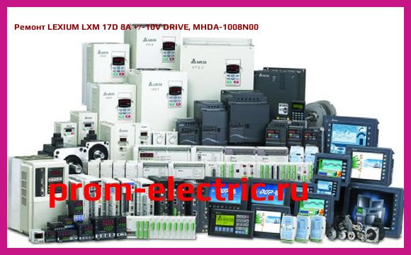 Image [РЕМОНТ] LEXIUM LXM 17D 8A +/-10V DRIVE, MHDA-1008N00