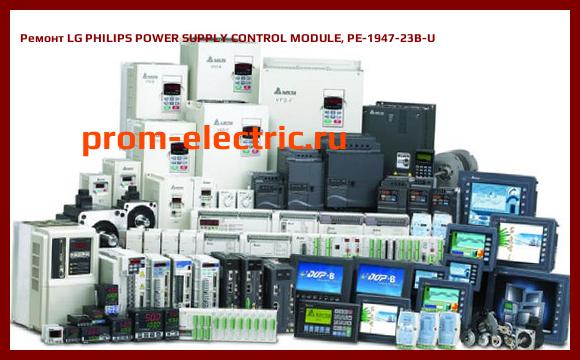 Image [РЕМОНТ] LG PHILIPS POWER SUPPLY CONTROL MODULE, PE-1947-23B-U
