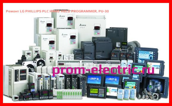 Image [РЕМОНТ] LG PHILLIPS PLC HAND HELD PROGRAMMER, PU-30