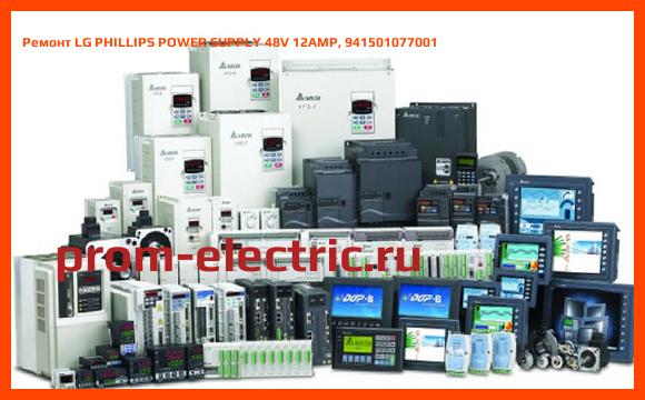 Image [РЕМОНТ] LG PHILLIPS POWER SUPPLY 48V 12AMP, 941501077001