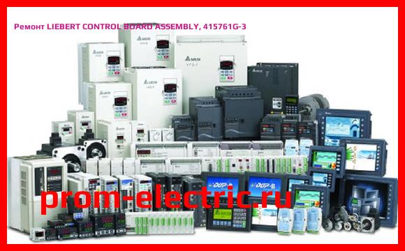 Image [РЕМОНТ] LIEBERT CONTROL BOARD ASSEMBLY, 415761G-3