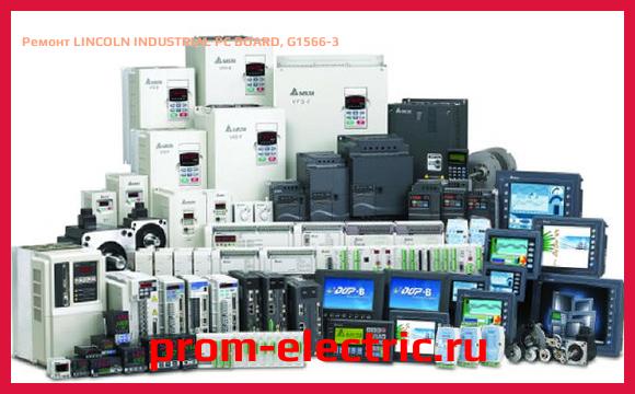 Image [РЕМОНТ] LINCOLN INDUSTRIAL PC BOARD, G1566-3