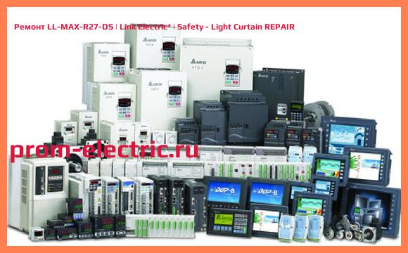 Image [РЕМОНТ] LL-MAX-R27-DS | Link Electric | Safety - Light Curtain REPAIR