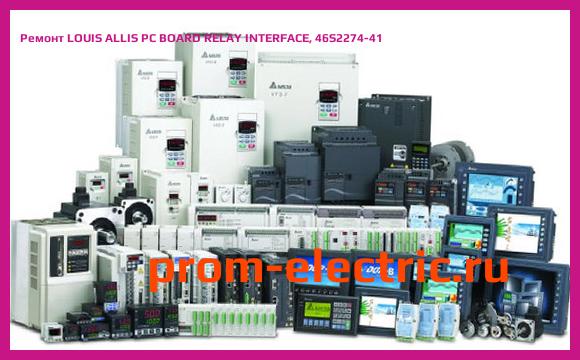 Image [РЕМОНТ] LOUIS ALLIS PC BOARD RELAY INTERFACE, 46S2274-41