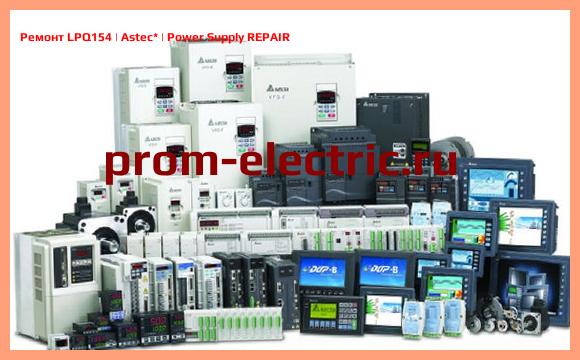 Image [РЕМОНТ] LPQ154 | Astec | Power Supply REPAIR