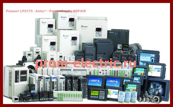 Image [РЕМОНТ] LPS175 | Astec | Power Supply REPAIR