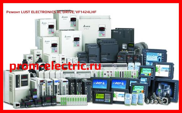 Image [РЕМОНТ] LUST ELECTRONICS AC DRIVE, VF1424LHF