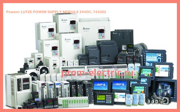 Image [РЕМОНТ] LUTZE POWER SUPPLY MODULE 24VDC, 743202