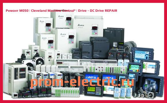 Image [РЕМОНТ] M050 | Cleveland Machine Control | Drive - DC Drive REPAIR